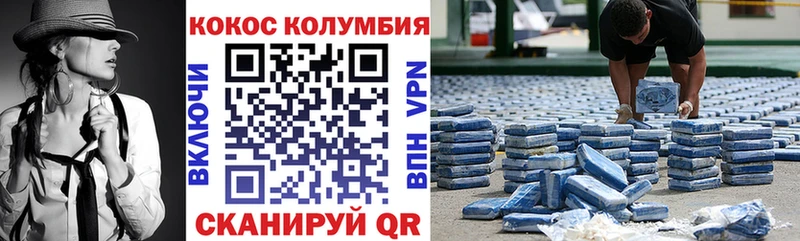 COCAIN Колумбийский  дарк нет состав  Староминская 