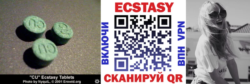 Ecstasy Cube  Староминская 