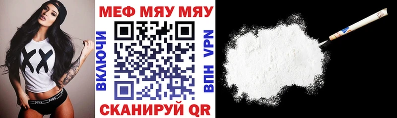 МЯУ-МЯУ 4 MMC  купить наркоту  Староминская 